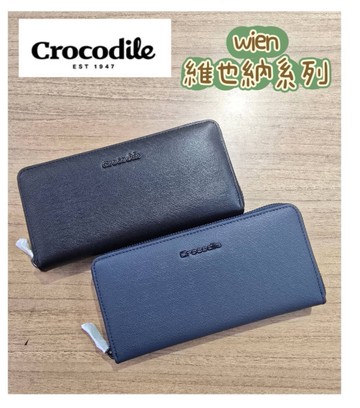 【Crocodile 鱷魚皮件】維也納Wien系列 十字紋 14卡 拉鍊長夾/手拿包-2色 0103-104