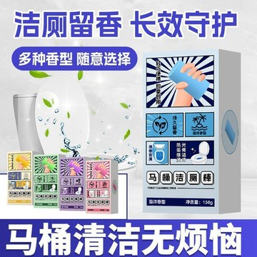 🛒臺灣24h🌳馬桶清潔劑 馬桶清潔錠 馬桶芳香劑 廁所除臭劑馬桶潔廁寶潔廁靈馬桶自動潔廁棒清潔劑藍泡泡廁所除臭神器去異味