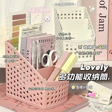 專屬文具 收納盒多功能置物架桌面大容量收納筐小物件文具化妝品雜物儲物盒  超值熱賣 勿山