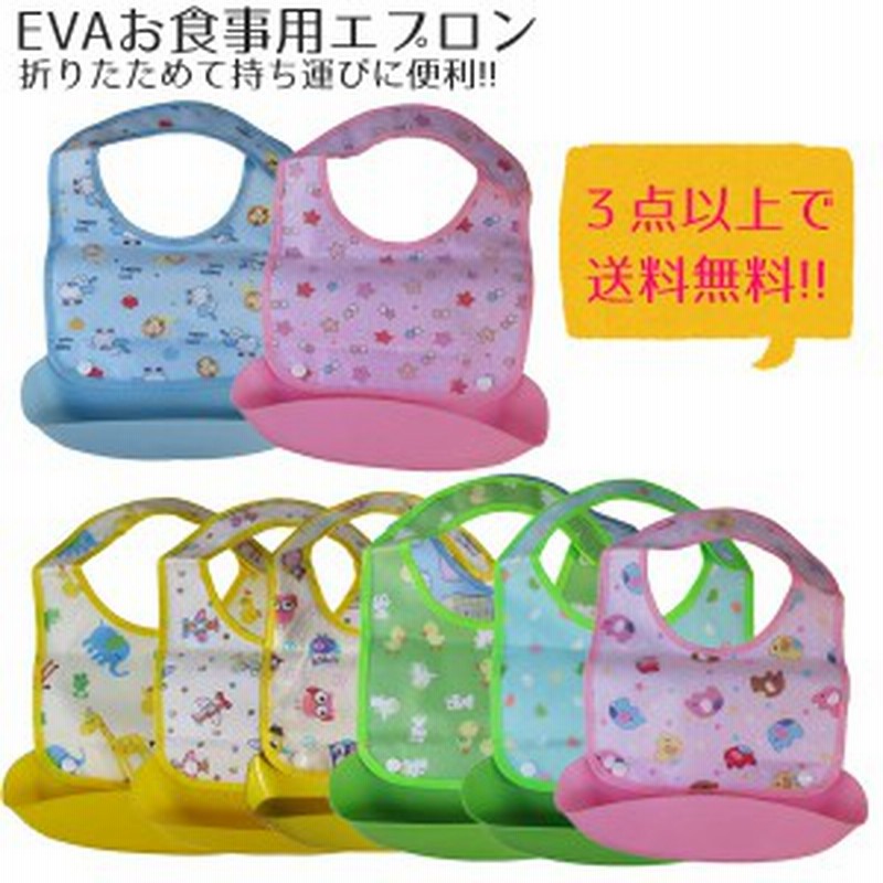 ポケット付きお食事エプロン ナイロン素材 出産祝い お食事用 保育園 スタイ ベビー 赤ちゃん プレゼント ビニール Eva 防水 入園入学 通販 Lineポイント最大1 0 Get Lineショッピング