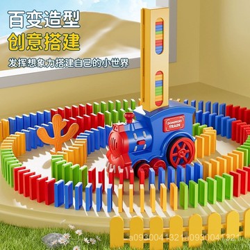 🚂【臺灣出貨】多米諾火車 骨牌小火車 多米諾火車 骨牌火車 自動小火車  兒童益智玩具 電動自動放牌 火車卡牌