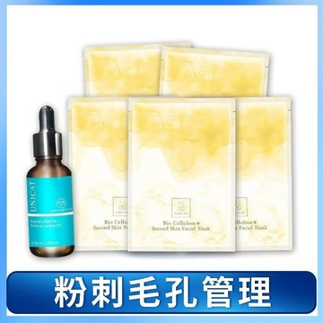 UNICAT 水楊酸毛孔調理原液30ml +吸油面膜-代謝黑頭粉刺修護面膜30g/5片