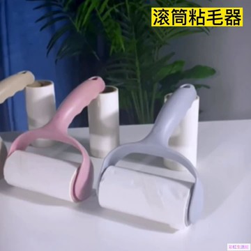 粘毛器可撕式滾筒粘塵紙黏毛沾毛神器衣服去毛刷除毛氈毛器女家用