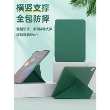 2020/2021款Pro12.9保護套iPad11寸帶筆槽Air1/2/3平板10.2硅膠殼air5/4軟防摔iPad9代包豎放mini6適用蘋果18