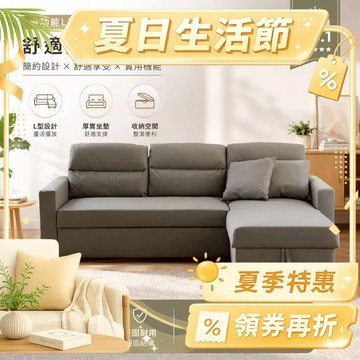 RICHOME 多利大L貓抓皮收納沙發 獨立筒沙發 三人沙發 L型沙發 收納沙發 沙發床 SF110