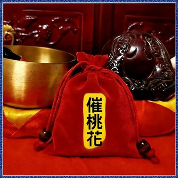 紫南宮過爐開光🙏🏻2026初更新-2026脫單神器淘花催婚情感情侶錦囊福袋內含祕方大師特製加強版