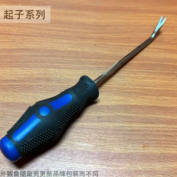 防滑 膠柄 拔釘 起子 拔釘器 門板 膠扣起子 拔釘鉗