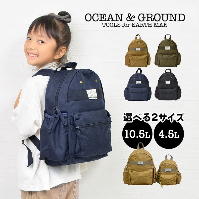 最愛 OCEANGROUND キッズリュック ecousarecycling.com