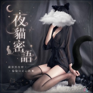 °• 𝘔𝘖𝘔𝘖𝘕𝘈 •°🫧台灣現貨🫰日系風 罩衫 外套  性感深V 有尺碼  男友  睡衣睡裙 1132