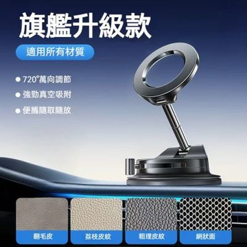 可折疊真空吸盤磁吸手機支架 導航 拍照 直播 錄影 追劇