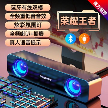 Q1音響多媒體電腦音響台式電腦音箱家用筆記本小音響有源小音箱影 99購物節