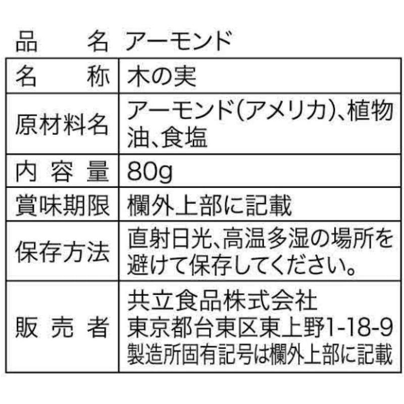 共立食品 アーモンド チャック付 80g×5袋