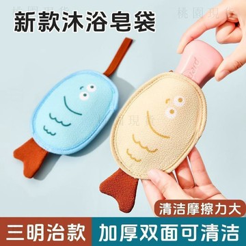 隔日達913兒童卡通搓澡起泡二合一搓澡巾起泡網香皂搓澡洗澡雙面洗澡起泡網