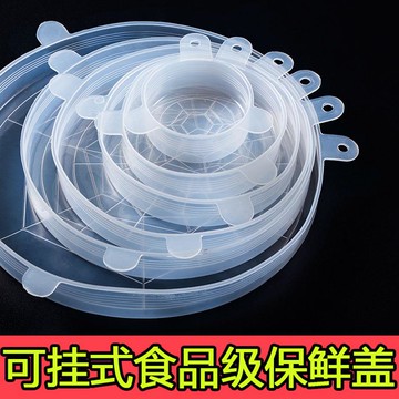 洼膠密封保鮮蓋廚房硅膠蓋創意保鮮膜菜盤多功能防塵膜透明微波爐1入