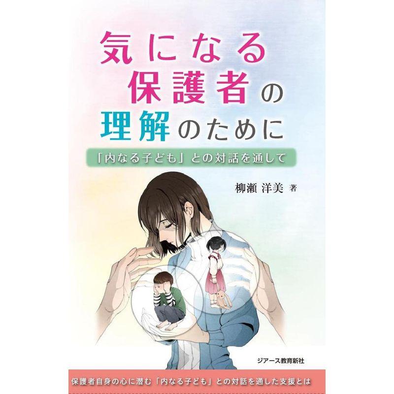 特別支援教育の視点で考える 新学習指導要領ポイントブック2