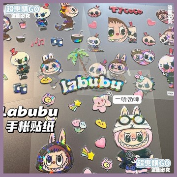 ♦️桃園出貨♦️labubu拉布布可愛卡通鐳射貼紙立體diy裝飾冰箱水杯手機殻貼防水