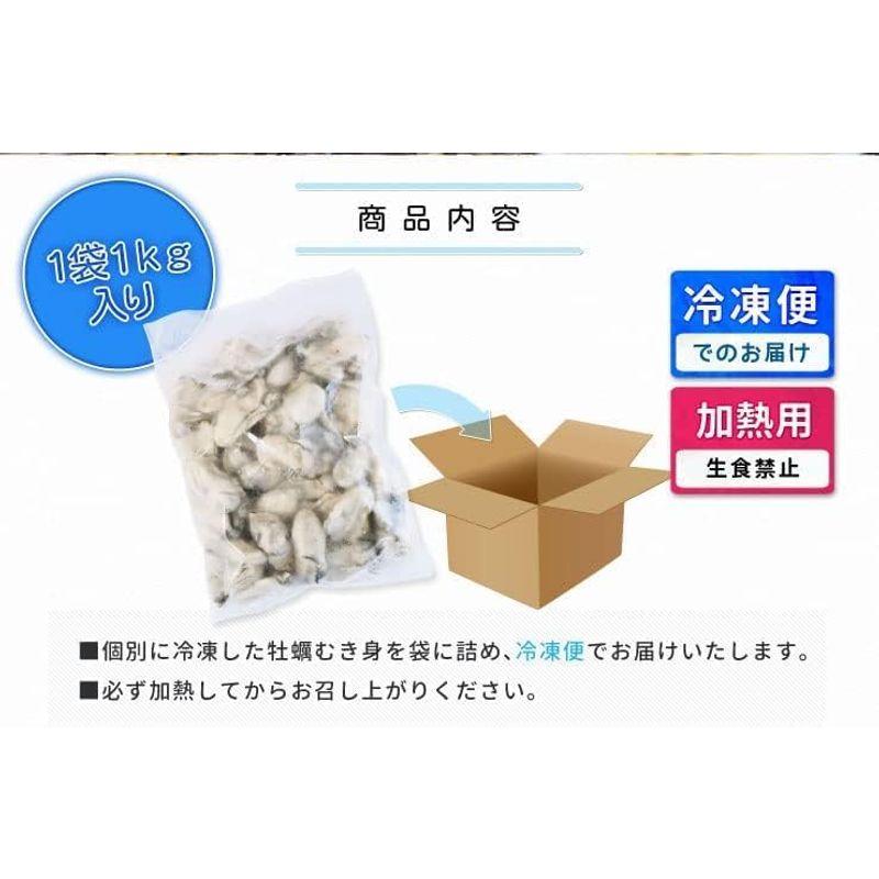 牡蠣 むき身 無選別サイズ １ｋｇ 冷凍 牡蛎 加熱用 鳥羽産 鳥羽のカキを身入りの良い時期に瞬間冷凍