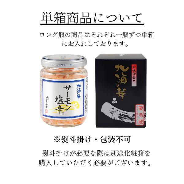 公式直送サーモン塩辛 200ｇ 鮭瓶 海鮮 海鮮ギフト ご飯のお供 珍味 高級 おつまみ ギフト 自宅用 お取り寄せ  新潟グルメ お土産 プレゼント 贈物 北海の華