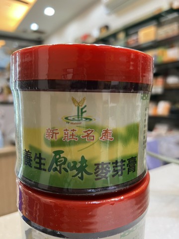 羿方 養生麥芽膏(原味) 700g/罐