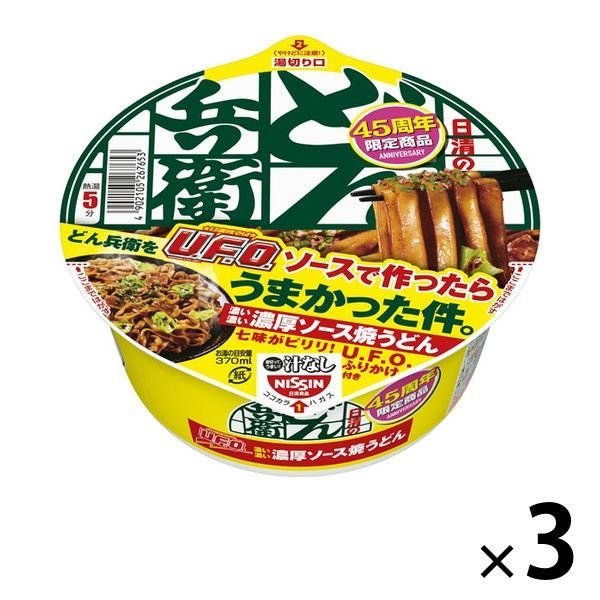 日清食品カップ麺 日清の汁なしどん兵衛 濃い濃い濃厚ソース焼うどん 100g 1セット（3個） 日清食品