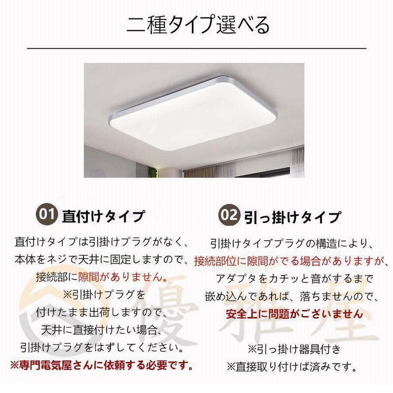 シーリングライト LED 6〜14畳 調光調温 四角形 長方形 シーリング