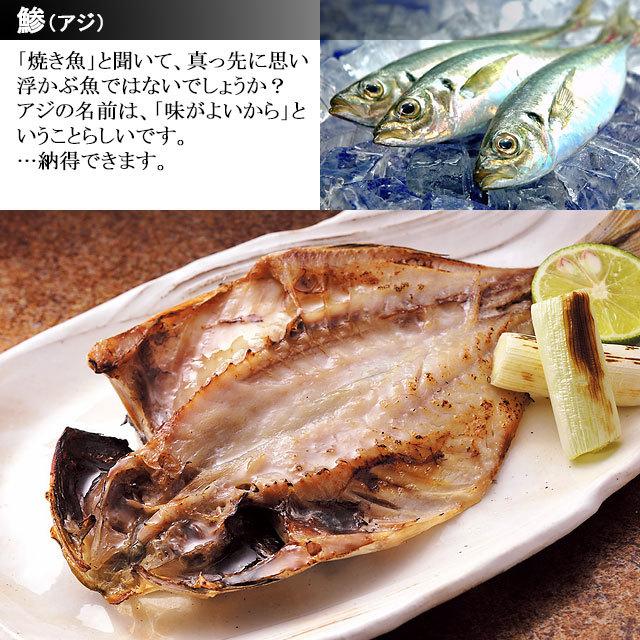 お歳暮ギフト ギフト お誕生日 お中元 ギフト プレゼント のどぐろ 浜の漁師干物セット