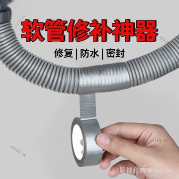 🎇可開發票✨軟管漏水修複膠佈防水自粘補漏下水管道排水管防漏水密封膠帶pvc#免運