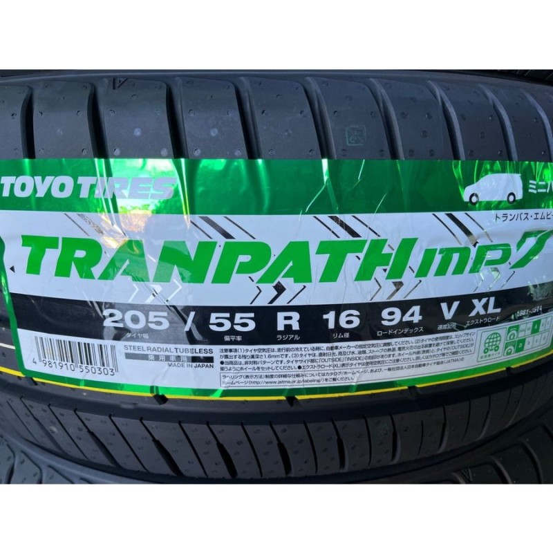 2023年製 ミニバン専用タイヤ TRANPATH mp7 205/55R16 94V XL【正規