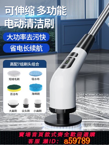 【台灣公司 可打統編】西揚電動清潔刷防水長柄衛生間廁所多功能家用刷地機電動刷浴室刷
