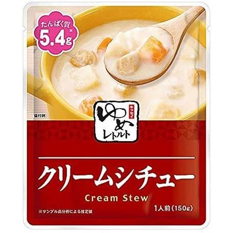 減塩 食品 キッセイ ゆめシリーズ クリームシチュー レトルト 150g×２袋セット (塩分 たんぱく質 リン カリウム にも配慮)