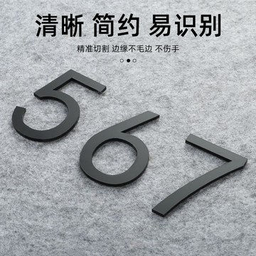 # c886t 酒店賓館公寓房間編號 宿舍出租房牆貼創意門牌號碼牌 標識牌立體數字貼 亞克力高檔古銅金色白色黑色英文字母