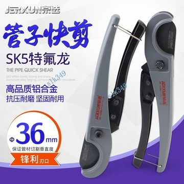 🎇 可開發票 🎇 滿99出貨 京選管刀PVC管子割刀 PPR剪刀快剪水管切刀割管器切管器刀剪管器