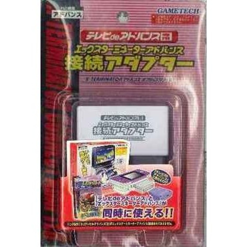 新品 Dshd テレビdeアドバンス専用 エックスターミネーターアドバンス接続アダプター お取寄せ品 通販 Lineポイント最大0 5 Get Lineショッピング