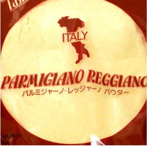 ハード セミハード チーズ パルミジャーノ レッジャーノ 24ヶ月熟成 パウダー 1Kg イタリア産 毎週水・金曜日発送