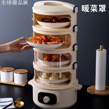 【全球優品匯】110V臺灣美國多功能電蒸鍋蒸包蒸蘢多層加熱保溫暖菜罩家用收納罩