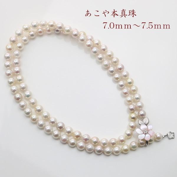 77.あこや真珠5mm-7.9mmマルチネックレス