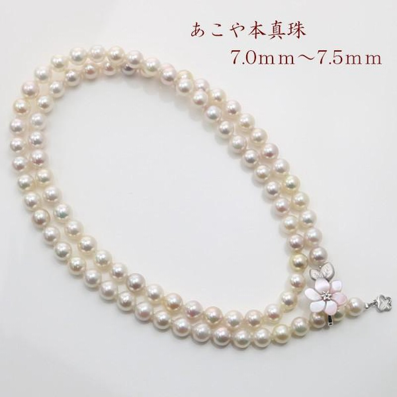 15,400円真珠 パール ネックレス 7mm 65cm 本真珠