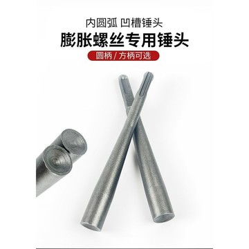 超值下殺  實用好物推薦 可開發票 敲擊安裝工具 空調安裝工具 擊安裝錘頭 凹面錘頭 打釘凹面夯頭 膨脹螺絲專用錘頭