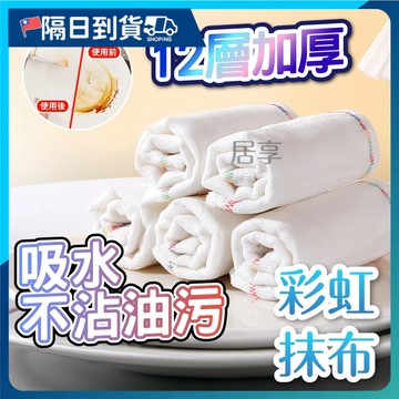 【吸水性強🔥不留水漬】超細纖維抹布 開纖抹布 超吸水抹布 加厚抹布 吸水抹布 吸油抹布 擦拭巾 擦手巾 廚房抹布