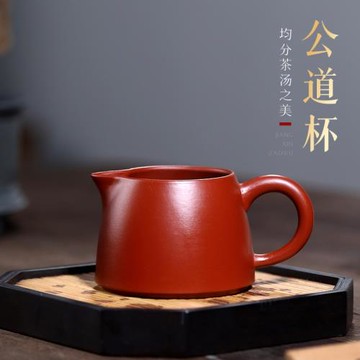古悅堂 宜興原礦紫砂公杯小號分茶器茶漏茶海茶濾茶具直口公道杯