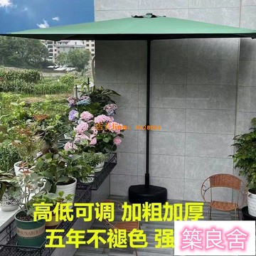 免運 公司貨 開立發票 戶外遮陽傘 庭院傘 商用太陽傘 戶外傘 別墅用傘 室外傘 擺攤傘 半邊羅馬傘戶外靠墻半邊傘室外綠植花園植物遮陽側邊防雨庭院陽臺戶外遮陽傘0320