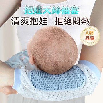 夏季抱娃哺乳手臂墊 手臂睡墊 夏季嬰兒紗布涼墊 夏季抱娃神器 寶寶餵奶哺乳墊 夏季涼爽冰絲新生兒冰墊 散熱墊 餵乳涼墊