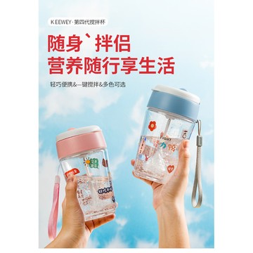 小巧便攜攪拌咖啡杯戶外健身蛋白粉牛奶代餐粉奶昔攪拌杯