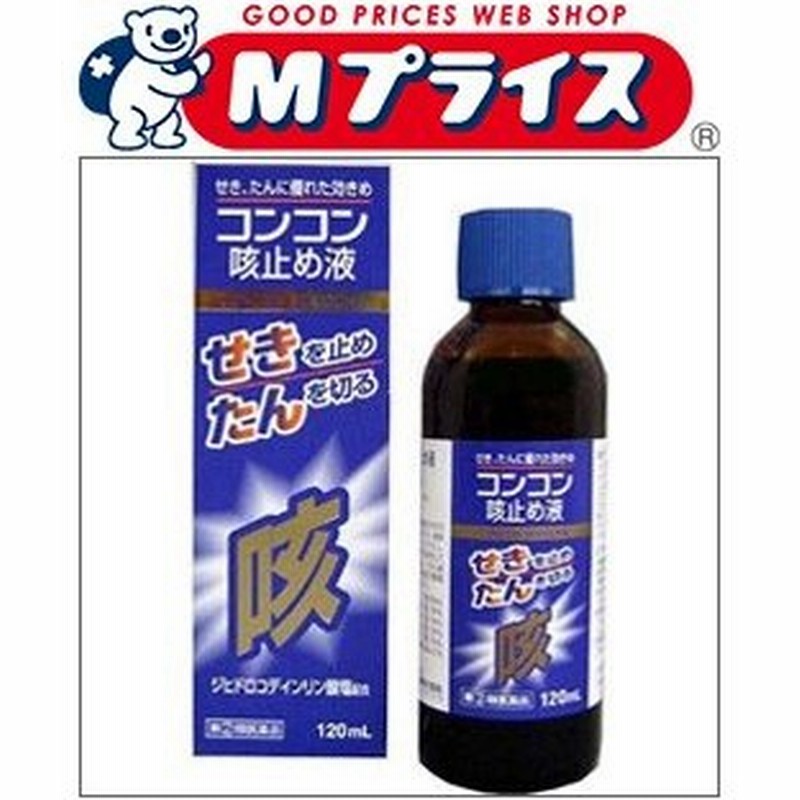 第 ２ 48錠 セルフメディケーション税制対象 アネトンせき止め 類医薬品