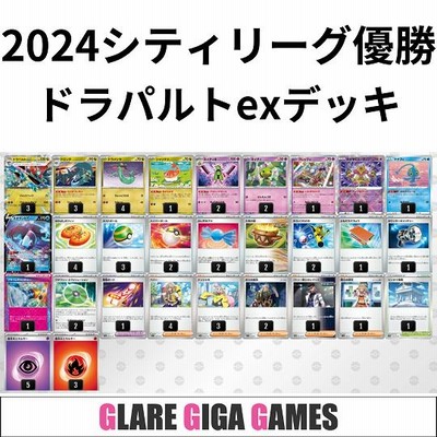 テツノイバラexデッキ（シティーリーグ優勝・エネくじ採用）の