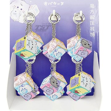 幽幽家族 魔術方塊 小吊飾 吊飾 包包掛 解壓小物 掛件吊飾 鑰匙圈 魔方鑰匙圈  包包吊飾 掛件 鑰匙圈 交換禮物