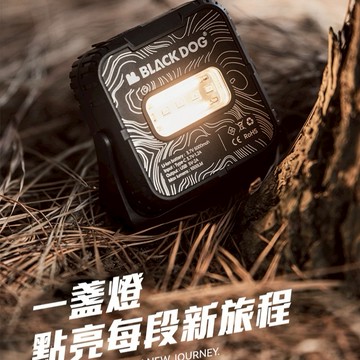 【Blackdog】鎧裝全地形雙面露營燈 ZM019  (手電筒/照明燈/夜燈/警示燈/掛燈/補光燈)