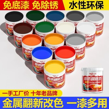 🔥臺灣出🔥免打磨防銹底漆鐵用水性金屬防銹漆防腐鐵銹轉化劑彩鋼瓦翻新門窗 帶鏽轉化底漆 免除鐵鏽 防鏽底漆 金屬防鏽漆 防