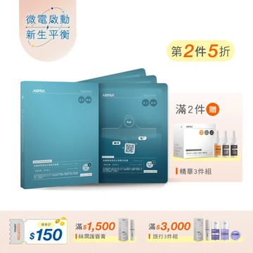 【第2件5折】胎盤素｜溯源逆生｜微電流面膜｜3片