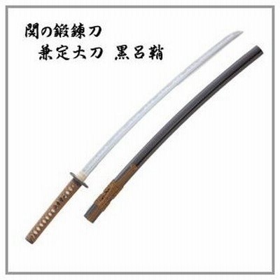 即納 居合刀 2尺4寸5分 刀匠 五郎入道正宗写し 刀剣証明書 即納 居合刀 2尺4寸5分 刀匠 五郎入道正宗写し 刀剣証明書